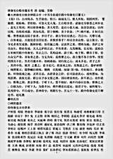 志存记录.唐御史台精舍题名考-清-劳格.pdf 志存记录.唐御史台精舍题名考-清-劳格.pdf