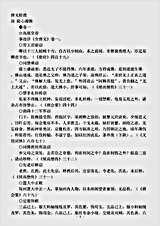 文总集.唐文拾遗续拾-清-陆心源.pdf