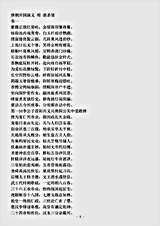 演义.唐朝开国演义-明-诸圣邻.pdf