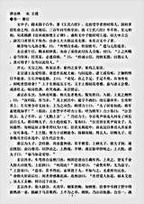 杂论.唐语林-宋-王谠.pdf