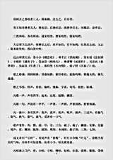音乐.唱论-元-燕南芝庵.pdf