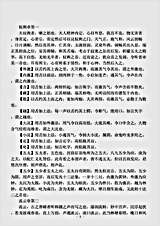 音乐.啸旨-唐-孙广.pdf
