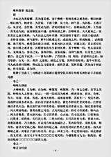 古医书.喉科指掌-清-张宗良.pdf