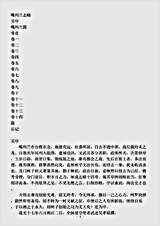 地理.噶玛阑志略-清-柯培元.pdf