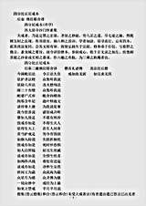 律藏.四分比丘尼戒本-后秦-佛陀耶舍.pdf 律藏.四分比丘尼戒本-后秦-佛陀耶舍.pdf