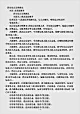 律藏.四分比丘尼羯磨法-刘宋-求那跋摩.pdf