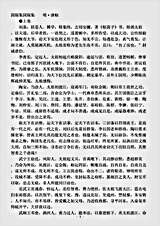四库别集.国琛集-明-唐枢.pdf