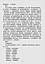 绘画.图画见闻志-宋-郭若虚.pdf 绘画.图画见闻志-宋-郭若虚.pdf