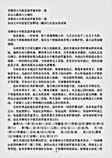 宋元入藏诸大小乘经.圣佛母小字般若波罗蜜多经.pdf 宋元入藏诸大小乘经.圣佛母小字般若波罗蜜多经.pdf