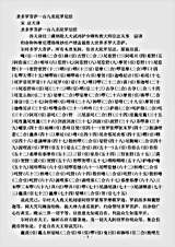 密教部.圣多罗菩萨一百八名陀罗尼经-宋-法天.pdf 密教部.圣多罗菩萨一百八名陀罗尼经-宋-法天.pdf