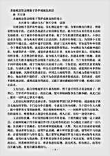 密教部.圣迦柅忿怒金刚童子菩萨成就仪轨经-唐-不空.pdf 密教部.圣迦柅忿怒金刚童子菩萨成就仪轨经-唐-不空.pdf