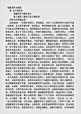 大集部.地藏菩萨本愿经-唐-实叉难陀.pdf