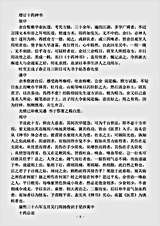 古医书.增订十药神书-明-葛乾孙.pdf