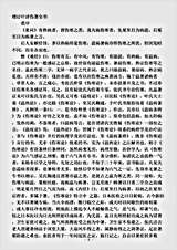古医书.增订叶评伤暑全书-明-张凤逵.pdf 古医书.增订叶评伤暑全书-明-张凤逵.pdf