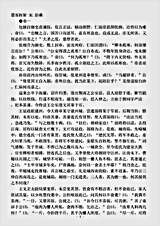 志存记录.墨客挥犀-宋-彭乘.pdf