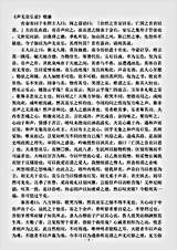 音乐.声无哀乐论-晋-嵇康.pdf