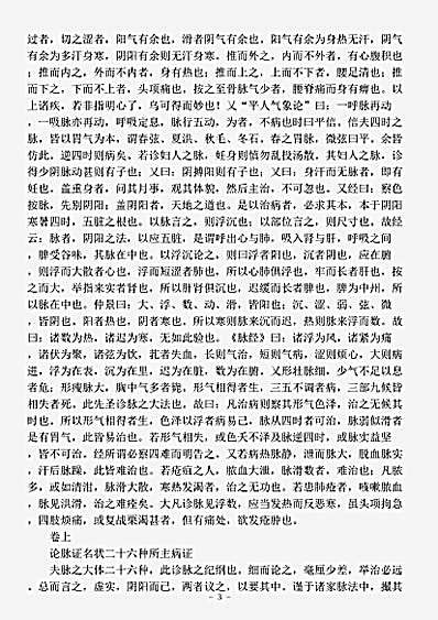 古医书.外科精义-元-齐德之.pdf