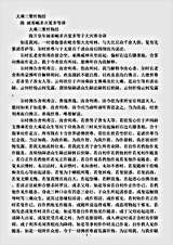 律藏.大乘三聚忏悔经-隋-阇那崛多.pdf 律藏.大乘三聚忏悔经-隋-阇那崛多.pdf