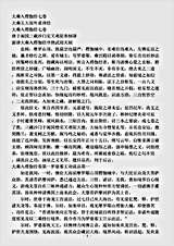 大乘五大部外重译经.大乘入楞伽经.pdf