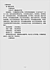 经集部.大乘四法经-唐-地婆诃罗.pdf