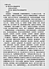 经集部.大乘宝云经-梁-僧伽婆罗.pdf 经集部.大乘宝云经-梁-僧伽婆罗.pdf