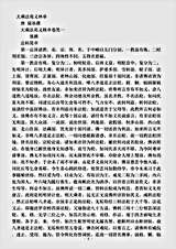 诸宗部.大乘法苑义林章-唐-窥基.pdf 诸宗部.大乘法苑义林章-唐-窥基.pdf