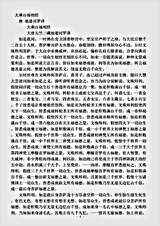 经集部.大乘百福相经-唐-地婆诃罗.pdf