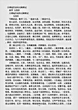 论疏部.大乘起信论内义略探记太贤.pdf