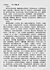 书法.大书长语-明-费瀛.pdf 书法.大书长语-明-费瀛.pdf