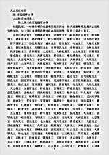 密教部.大云轮请雨经-隋-那连提耶舍.pdf 密教部.大云轮请雨经-隋-那连提耶舍.pdf