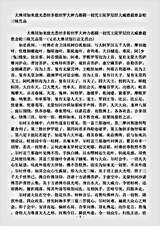 佛藏_经藏_密教部【大佛顶如来放光悉怛多般怛罗大神力都摄一切咒王陀罗尼经大威德最胜金轮三昧咒品-】 佛藏_经藏_密教部【大佛顶如来放光悉怛多般怛罗大神力都摄一切咒王陀罗尼经大威德最胜金轮三昧咒品-】