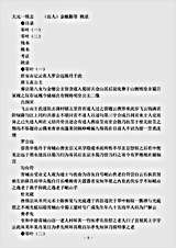 地理.大元一统志金毓黻.pdf 地理.大元一统志金毓黻.pdf