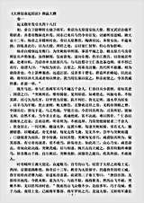 编年.大唐创业起居注-唐-温大雅.pdf