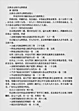 目录部.大唐贞元续开元释教录-唐-圆照.pdf 目录部.大唐贞元续开元释教录-唐-圆照.pdf