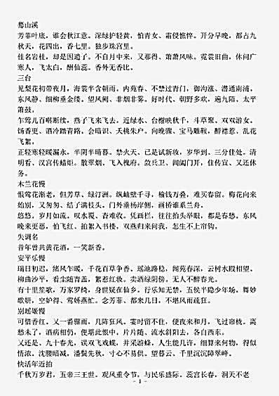四库别集.大声集-宋-万俟咏.pdf