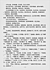 四书.大学-春秋鲁-曾参.pdf
