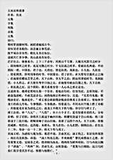 志存记录.大宋宣和遗事-宋-佚名.pdf 志存记录.大宋宣和遗事-宋-佚名.pdf