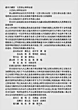 大悲妙云禅师语录.pdf 大悲妙云禅师语录.pdf