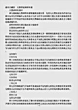 大慧普觉禅师年谱.pdf 大慧普觉禅师年谱.pdf