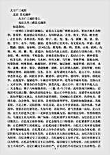 宝积部.大方广三戒经-北凉-昙无谶.pdf