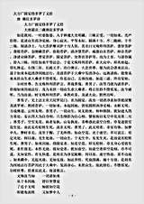 经集部.大方广圆觉修多罗了义经-唐-佛陀多罗.pdf