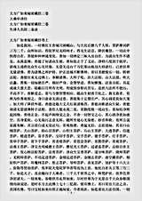 大乘单译经.大方广如来秘密藏经.pdf
