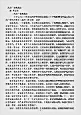 经集部.大方广如来藏经-唐-不空.pdf 经集部.大方广如来藏经-唐-不空.pdf