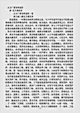 华严部.大方广普贤所说经-唐-实叉难陀.pdf 华严部.大方广普贤所说经-唐-实叉难陀.pdf