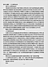 大方禅师语录.pdf