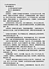 大集部.大方等大集经贤护分-隋-阇那崛多.pdf