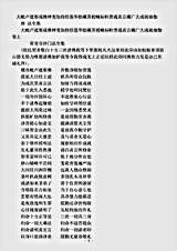 密教部.大毗卢遮那成佛神变加持经莲华胎藏菩提幢标帜普通真言藏广大成就瑜伽-唐-法全.pdf