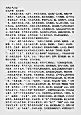 词话.大鹤山人词话-清-郑文焯.pdf