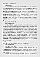 天则能禅师语录.pdf
