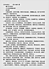 地理.天台风俗志-清-佚名.pdf